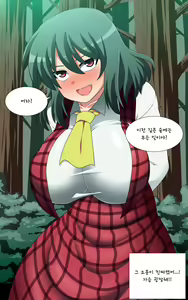 Page 773 of Saimin Kazami Yuuka - preview thumbnail
