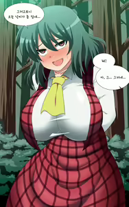Page 775 of Saimin Kazami Yuuka - preview thumbnail