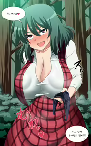 Page 786 of Saimin Kazami Yuuka - preview thumbnail