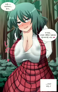 Page 787 of Saimin Kazami Yuuka - preview thumbnail