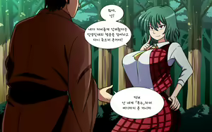 Page 805 of Saimin Kazami Yuuka - preview thumbnail
