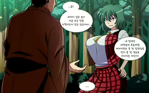 Page 806 of Saimin Kazami Yuuka - preview thumbnail