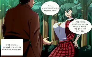Page 807 of Saimin Kazami Yuuka - preview thumbnail