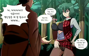 Page 813 of Saimin Kazami Yuuka - preview thumbnail
