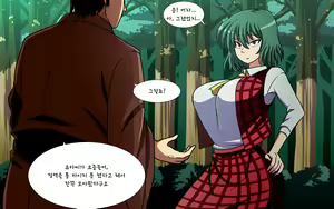 Page 818 of Saimin Kazami Yuuka - preview thumbnail