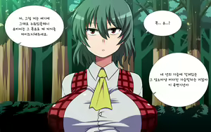 Page 822 of Saimin Kazami Yuuka - preview thumbnail