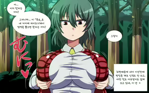 Page 823 of Saimin Kazami Yuuka - preview thumbnail
