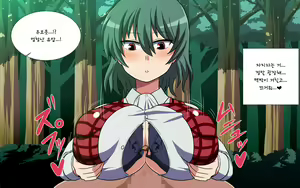 Page 826 of Saimin Kazami Yuuka - preview thumbnail