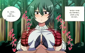 Page 827 of Saimin Kazami Yuuka - preview thumbnail