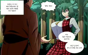 Page 879 of Saimin Kazami Yuuka - preview thumbnail