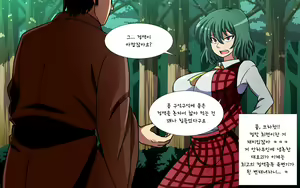 Page 881 of Saimin Kazami Yuuka - preview thumbnail