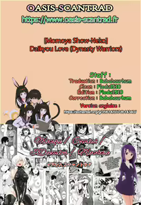 Page 47 of Daikyou Love - preview thumbnail