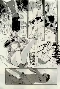 Page 242 of COMIC PLUM 2009-12 - preview thumbnail