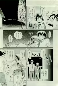 Page 251 of COMIC PLUM 2009-12 - preview thumbnail