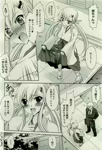 Page 65 of COMIC PLUM 2009-12 - preview thumbnail