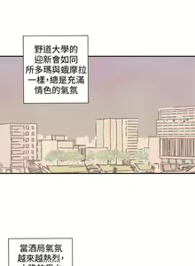 Page 47 of 野道劇場 1-14 - preview thumbnail
