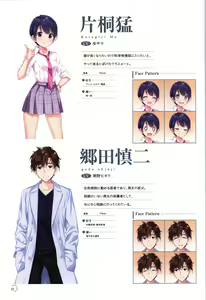 Page 17 of アインシュタインより愛を込めて オフィシャル設定資料集「Ray」 - preview thumbnail