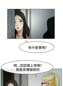 Page 104 of 猜不透的心 1-64 - preview thumbnail