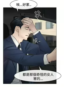 Page 125 of 猜不透的心 1-64 - preview thumbnail