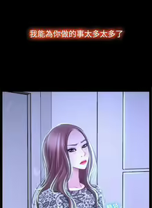 Page 167 of 猜不透的心 1-64 - preview thumbnail