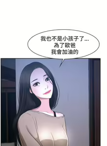 Page 168 of 猜不透的心 1-64 - preview thumbnail