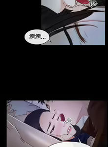 Page 199 of 猜不透的心 1-64 - preview thumbnail
