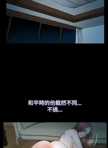 Page 227 of 猜不透的心 1-64 - preview thumbnail