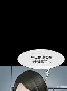 Page 232 of 猜不透的心 1-64 - preview thumbnail