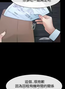 Page 247 of 猜不透的心 1-64 - preview thumbnail