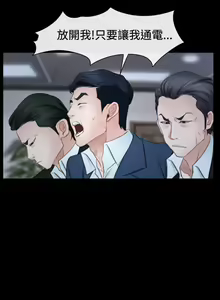 Page 248 of 猜不透的心 1-64 - preview thumbnail