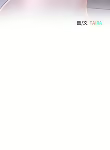 Page 255 of 猜不透的心 1-64 - preview thumbnail