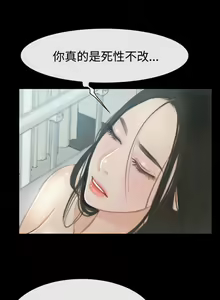 Page 261 of 猜不透的心 1-64 - preview thumbnail