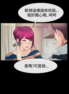 Page 264 of 猜不透的心 1-64 - preview thumbnail