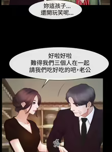 Page 274 of 猜不透的心 1-64 - preview thumbnail