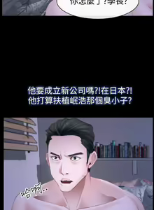 Page 299 of 猜不透的心 1-64 - preview thumbnail