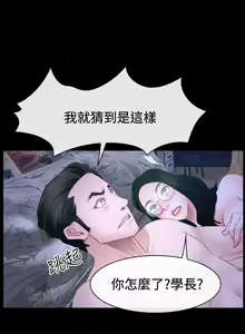 Page 300 of 猜不透的心 1-64 - preview thumbnail
