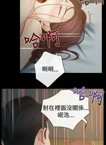 Page 30 of 猜不透的心 1-64 - preview thumbnail