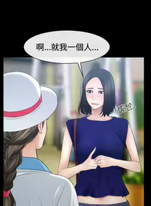 Page 312 of 猜不透的心 1-64 - preview thumbnail