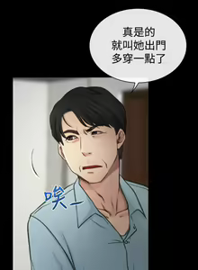 Page 32 of 猜不透的心 1-64 - preview thumbnail