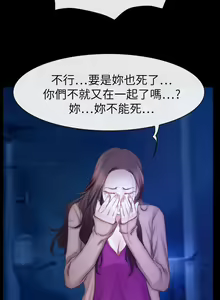 Page 368 of 猜不透的心 1-64 - preview thumbnail