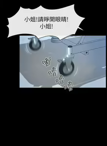 Page 370 of 猜不透的心 1-64 - preview thumbnail