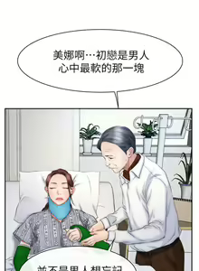 Page 378 of 猜不透的心 1-64 - preview thumbnail
