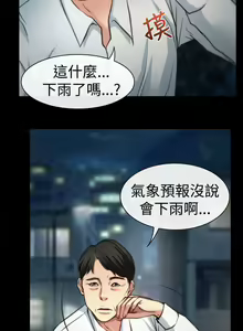 Page 40 of 猜不透的心 1-64 - preview thumbnail