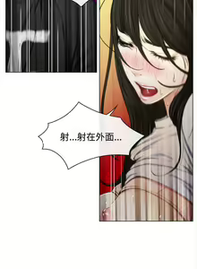 Page 4 of 猜不透的心 1-64 - preview thumbnail