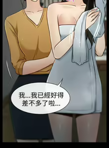 Page 41 of 猜不透的心 1-64 - preview thumbnail