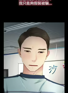 Page 56 of 猜不透的心 1-64 - preview thumbnail