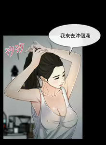 Page 8 of 猜不透的心 1-64 - preview thumbnail