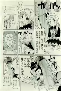 Page 101 of COMIC PLUM 2009-11 - preview thumbnail
