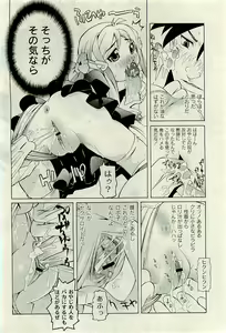 Page 105 of COMIC PLUM 2009-11 - preview thumbnail