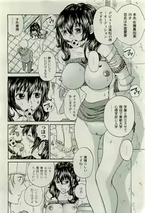 Page 119 of COMIC PLUM 2009-11 - preview thumbnail